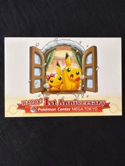 ポケモンセンター メガトウキョー 1周年記念 ポストカード 2枚 - メルカリ