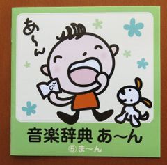 にしむらゆうじ激レア品】旅するぱんだ 横浜編 ごきげんぱんだ - メルカリ