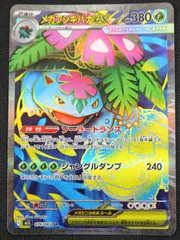 ポケモンカード メガフシギバナex SR M1L