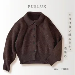 PUBLUX パブリュクス 25AW スパンコール プレーティング ポロ カーディガン ラメ ニットカーディガン コンパクト 韓国ファッション Brown Fのサムネイル