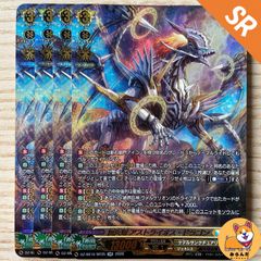 震天竜アストライオス・ドラゴン【SR】{DZ-SS16/SR35} - メルカリ