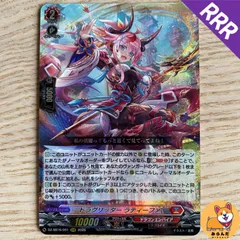2026年最新】ドラグリッター ラティーファの人気アイテム - メルカリ