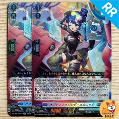 ヴァンガード　ドラグリッター ラティーファ 3枚 VG】ドラグリッター ラティーファ【RRR】DZ-SS16/001『ドラゴン