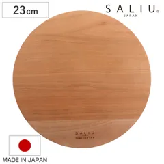 まな板 23cm 木製 SALIU 山桜 カッティングボード 日本製 （ 丸いまな板 まないた 天然木 サリウ 丸型 円形 木のまな板 ミニ 反り防止 国産 キッチンツール 調理器具 おしゃれ )のサムネイル