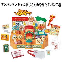 激レア品】アンパンマンソーラーメリー 2009年製 箱付 未使用品