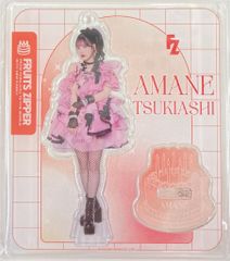 月足天音 FRUITS ZIPPER アクスタ KAWAII LAB 3rd. - メルカリ