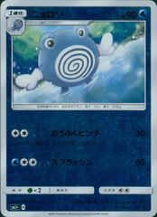 ニョロゾ 019/070 L1 - メルカリ