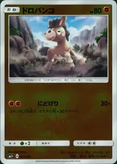031/051/SM1＋/ドロバンコのサムネイル
