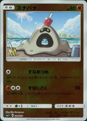 034/051/SM1＋/スナバァのサムネイル