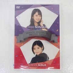 モーニング娘。'20 牧野真莉愛・横山玲奈バースデーイベントDVD 2020