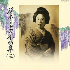 長唄 名曲選集 楽譜セット 杵家弥七編 邦楽社 - メルカリ