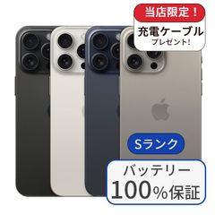 [중고] [배터리 100 %] iPhone15 Pro 128GB 랭크 S 중고 스마트 폰 스마트 폰 iPhone 본체 SIM 프리 아이폰 심 프리 송료 무료