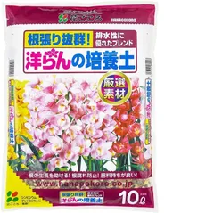 花ごころ 洋らんの培養土 10L ～洋ランの土 洋蘭専用土 シンピジュームのサムネイル