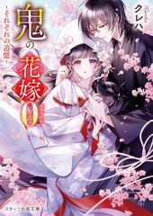 予習シリーズ 国語 6年 下 難関校対策 大型本 大型本（大型本） 四谷大塚 6年 予習シリーズ 国語 下 難関校対策 440622-1 テキスト