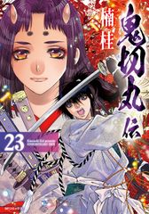 予習シリーズ 国語 6年 下 難関校対策 大型本 大型本（大型本） 四谷大塚 6年 予習シリーズ 国語 下 難関校対策 440622-1 テキスト