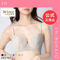 【新品】ウイング レシアージュ ブラジャー 3/4カップ DEF サイドすっきり Wing Lesiage 6000G(E75)