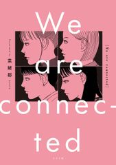 スタートライン中国語〈1〉 [単行本] 敦子， 久米井; 慕， 余 スタート