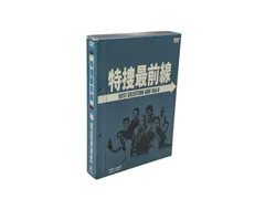 特捜最前線 BEST SELECTION BOX VOL.8 【初回生産限定】[DVD] - メルカリ