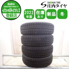 冬新品2022年製 4本SET 会社宛送料無料 165/55R15 75Q ブリヂストン