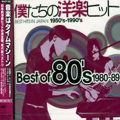 日本ロック【未CD化】V.A./East West'80 - メルカリ