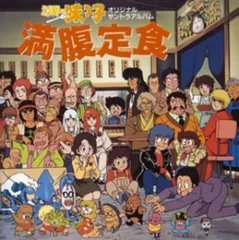 2026年最新】ミスター味っ子 dvdの人気アイテム - メルカリ