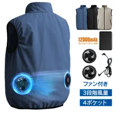 空調ベスト 作業服 モバイルバッテリー付き 熱中症対策 夏用 ファン付きベスト 空調ウェア 撥水 風量調節 電動 扇風機 空調 涼しい 冷却 送風 アウトドア 夏 レディース メンズ 薄型 通気性 ap143set