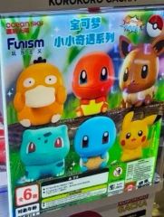 Funism ポケモン ヒッパーズ フィギュア ファーストシリーズ