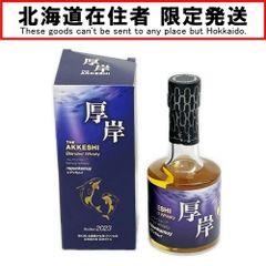 厚岸 ブレンデッドウイスキー レプンカムイ 記念ボトル 200ml 厚岸