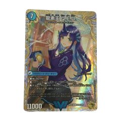 龍素王Q.E.D 金トレジャーデュエマデュエルマスターズ - メルカリ