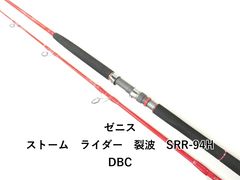 ZENITH ストームライダー裂波 SRR-95HHH BANBA CUSTOM - メルカリ