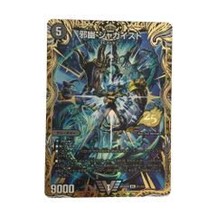 デュエマ ドキドキ強いデッキ25の王道 邪幽ジャガイスト シークレット