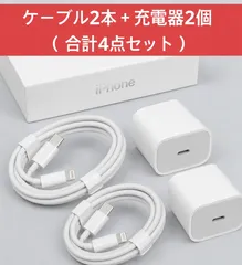 iPhone 急速充電器 USB-Cコネクタ 20W + Lightningケーブル 1M 2セット 急速充電 ライトニング iPad USB C コネクタ コンパクト 出張 旅行 アダプター 充電 ケーブル PD acアダプター 充電器 高速 まとめ売り