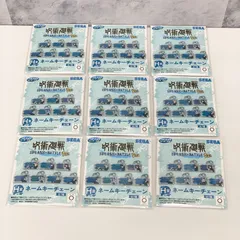 呪術廻戦 SEGAラッキーくじ SPLASH×BATTLE Re:Ｈ賞 ネームキーチェーン9個セット