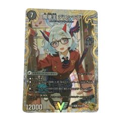 滅殺刃 ゴートゥヘル / 魔壊王 デスシラズ 金 さいとうなおき - メルカリ