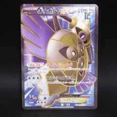 SR ギルガルドEX 179/171 / TA24606のサムネイル
