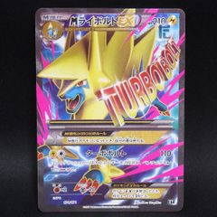 MライボルトEX THE BEST OF XY 174/171 - メルカリ
