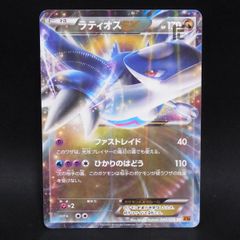f*5様 ポケモンカード ラティオスex Mラティオスex xy6 - メルカリ
