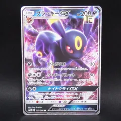 2026年最新】ブラッキーgx ssrの人気アイテム - メルカリ