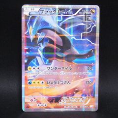 ポケモンカード ブラックキュレム R CP2 020/027 - メルカリ