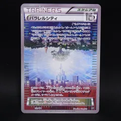パラレルシティ 159/171 ミラー / TA24623のサムネイル