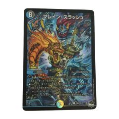デュエルマスターズ ブレイン・スラッシュ プロモ - メルカリ