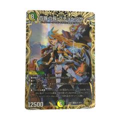 百族の長 プチョヘンザ 金トレver. 百族の長 プチョヘンザ【デュエルマスターズトレカお買得価格通販：CB