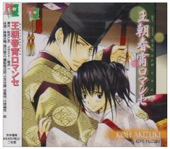 瀬戸の花嫁シリーズCD 18本まとめ売り！！ - メルカリ