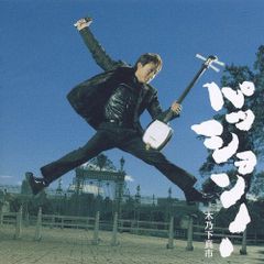 白濱亜嵐 ALAN SHIRAHAMA null 直筆サイン入りポストカード - メルカリ