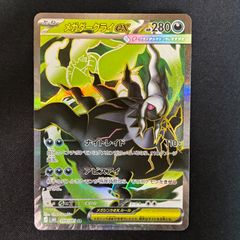 状態S メガダークライex M5 099/081 SR アビスアイ - メルカリ