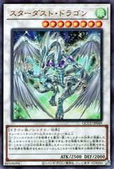 スターダストドラゴン レリーフ TDGS-JP040 - メルカリ