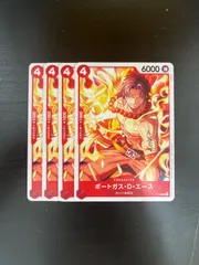 2026年最新】ポートガス・d・エース カードの人気アイテム - メルカリ