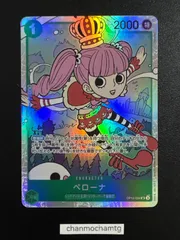op185 ペローナ【SR】{OP12-034} ワンピース　ONE PIECE