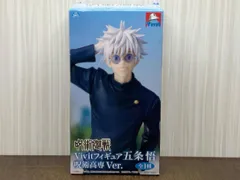 未開封品 システムサービス 五条悟 呪術高専Ver. Vivitフィギュア GiGO限定 呪術廻戦