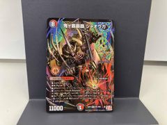 鬼ヶ覇覇覇ジャオウガ おにがハイパージャオウガ - メルカリ